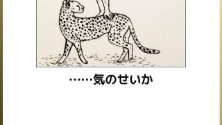 脇田潤とかいうなんjで特定された陽キャ ワイ以外覚えてない説 ひみつのどうくつ