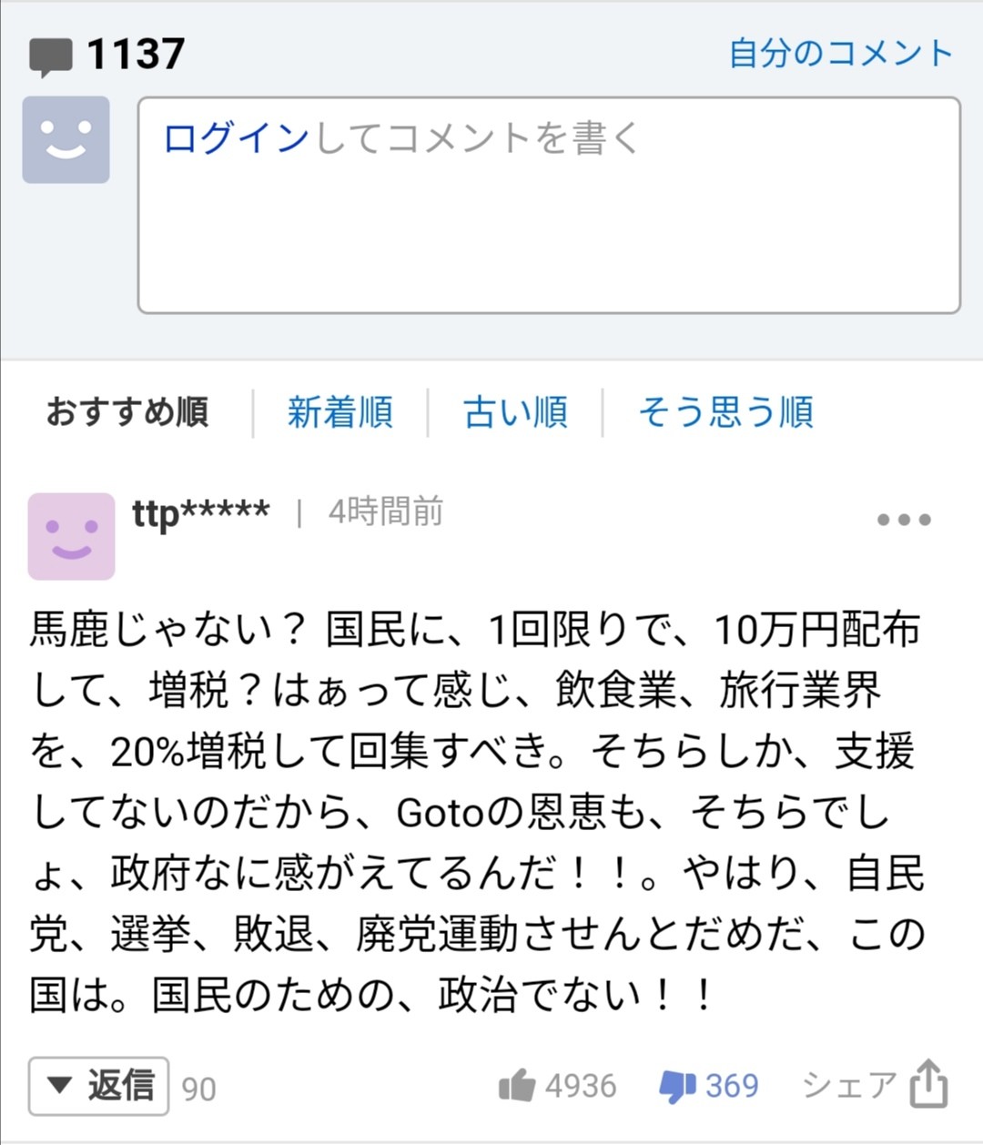 悲報 財務省 コロナが収束したら消費税15 に引き上げる ひみつのどうくつ