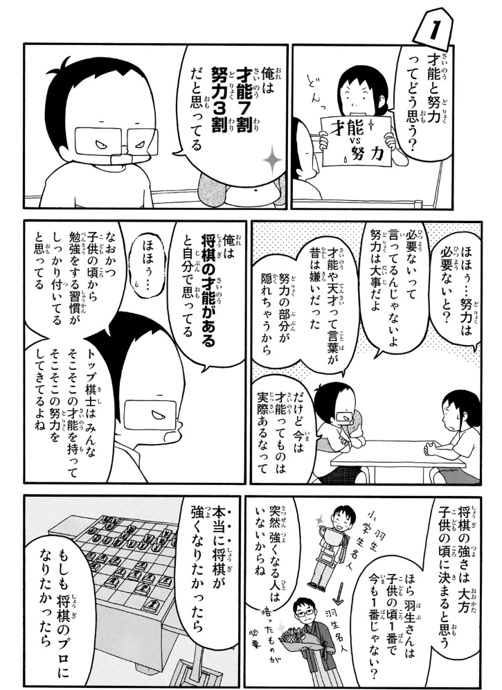 渡辺明名人 もう30分は将棋の勉強したやろw 15分 絶望 ひみつのどうくつ