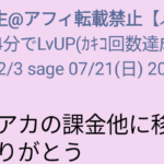 レス31番のサムネイル画像