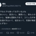 レス1番のサムネイル画像