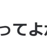 レス1番のサムネイル画像