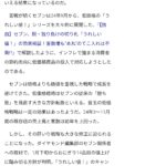 レス2番のサムネイル画像