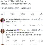 レス1番のサムネイル画像