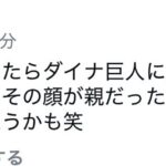 レス1番のサムネイル画像