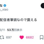 レス1番のサムネイル画像