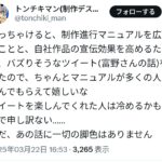 レス1番のサムネイル画像