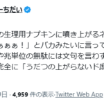 レス9番のサムネイル画像