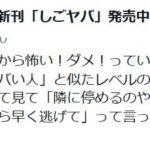 レス1番のサムネイル画像