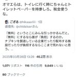 レス21番のサムネイル画像