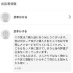 レス1番のサムネイル画像