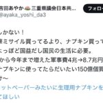 レス9番のサムネイル画像