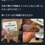 レス1番のサムネイル画像