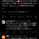 レス2番のサムネイル画像