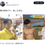 レス2番のサムネイル画像