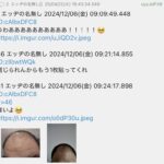 レス1番のサムネイル画像