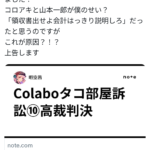 レス1番のサムネイル画像