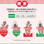 レス2番のサムネイル画像