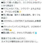 レス1番のサムネイル画像