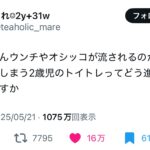 レス1番のサムネイル画像