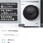 レス1番のサムネイル画像