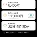 レス1番のサムネイル画像