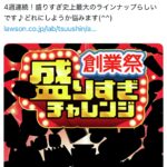 レス1番のサムネイル画像