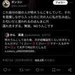 レス2番のサムネイル画像