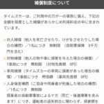 レス51番の画像1