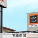 レス1番のリンク先のサムネイル画像