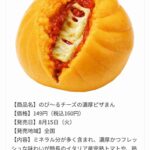 レス2番の画像1