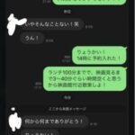 レス2番の画像1