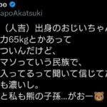 レス1番のリンク先のサムネイル画像