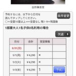 レス48番の画像1