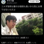 レス1番の画像1