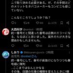 レス21番の画像1