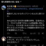 レス1番の画像4