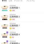 レス30番の画像1