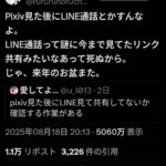 レス2番の画像1