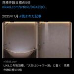 レス2番の画像1