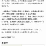 レス51番の画像2