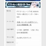 レス30番の画像1