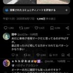 レス2番の画像1