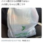 レス2番の画像2