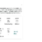 レス1番のリンク先のサムネイル画像