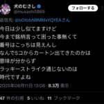 レス2番の画像1