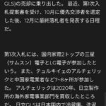 レス2番の画像1