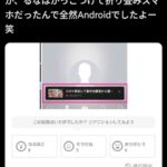 レス2番の画像2