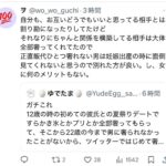 レス1番の画像8