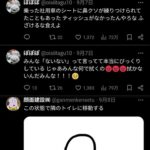 レス2番の画像1